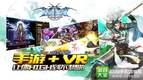 星座英雄