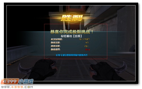 生死狙击秘密基地