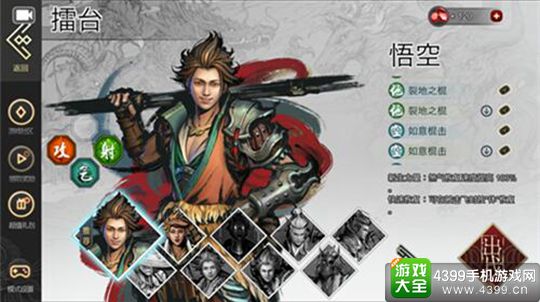 十三煞手游