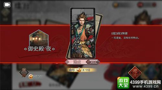 十三煞手游