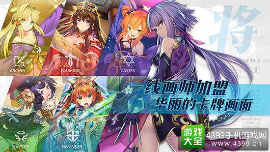 三国罗曼史手游
