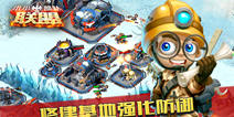 《小小部队：联盟》独特玩法广受好评 用智慧来排兵布阵