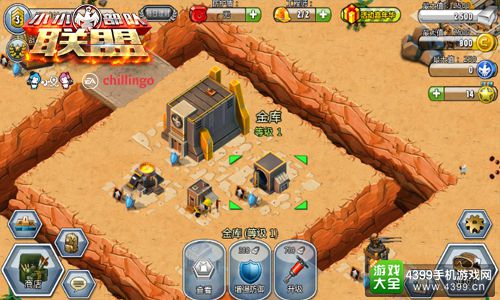 小小部队：联盟