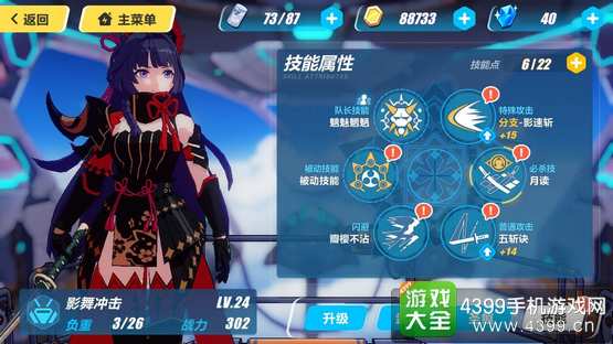 崩坏3出场技能解析