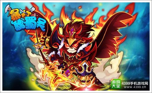 暴打魏蜀吴十月超值礼包