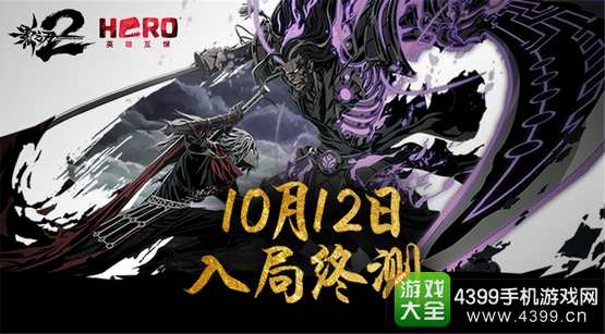 影之刃2安卓删档测试