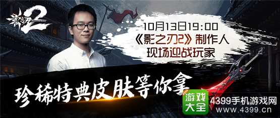 影之刃2删测