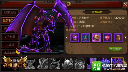 全民奇迹MU