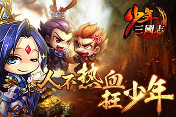 少年三国志缘分阵容怎么搭配 阵容搭配攻略