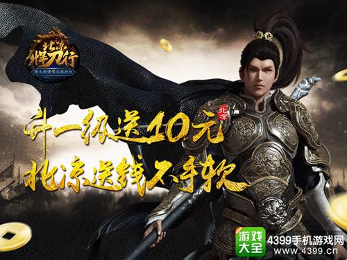 北凉悍刀行