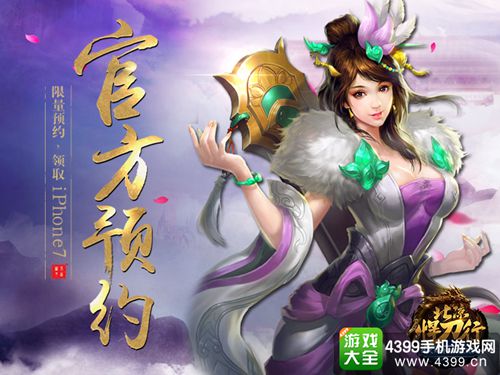 北凉悍刀行