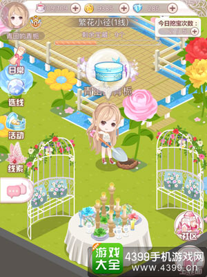 花语学园10.12挖宝地点