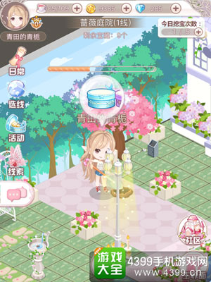 花语学园10.12每日挖宝地点