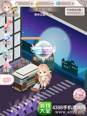 花语学园10.12挖宝攻略