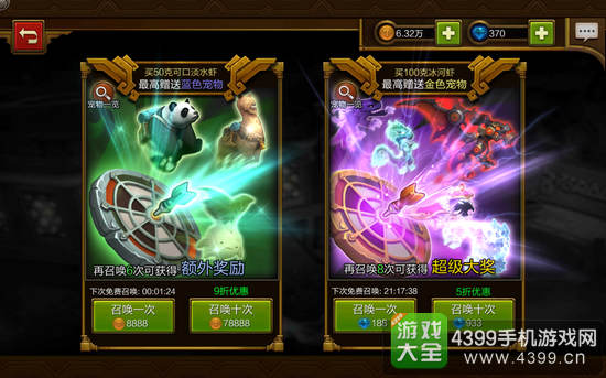 火炬之光手游获得