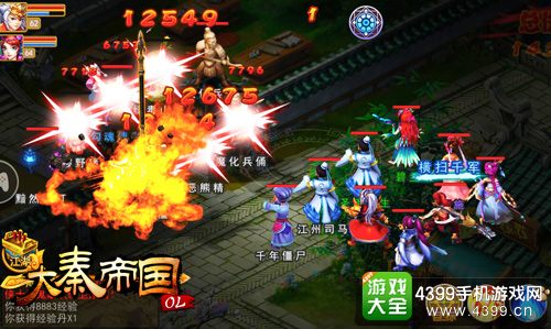 大秦帝国竞技夺魁