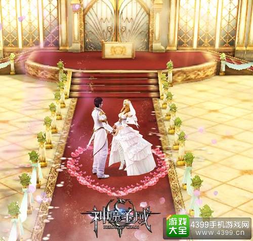 神魔圣域结婚