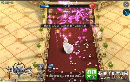 神魔圣域婚礼现场