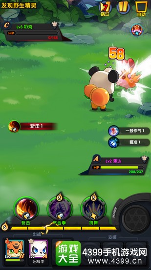 怪物X联盟2