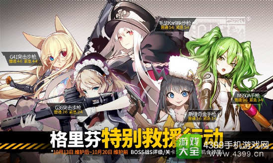 少女前线限时活动捞枪