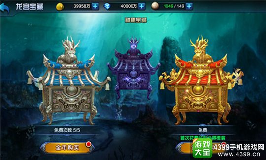 大圣之怒手游