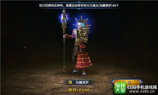大圣之怒手游