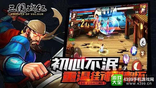 2016CGDA：上海欢动携《三国战纪》参评