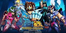 燃烧小宇宙 东映将联手DeNa推《圣斗士星矢》手游 