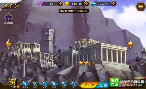 圣斗士星矢