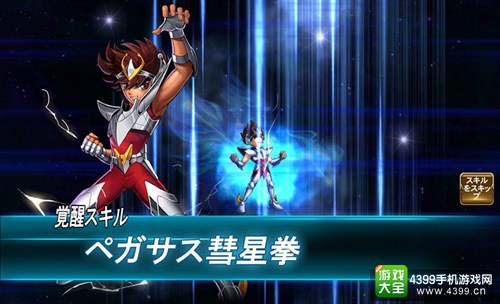 圣斗士星矢