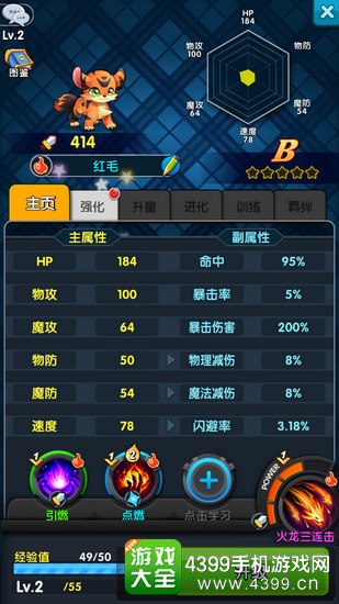 怪物X联盟2