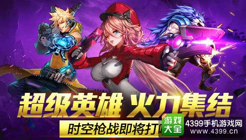 超级英雄