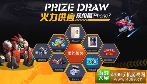 预约抽奖
