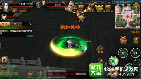 天龙八部手游攻略