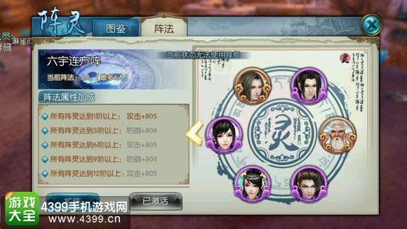诛仙手游鬼王pk加点