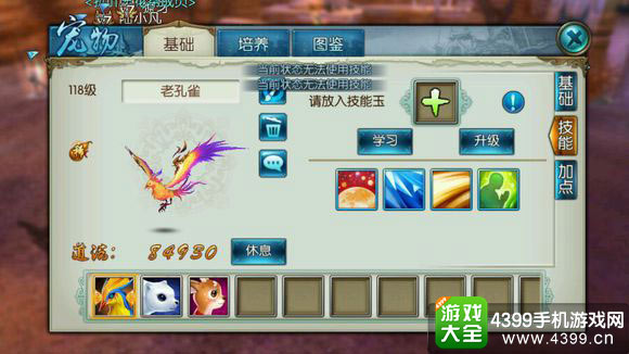 诛仙手游鬼王pk加点