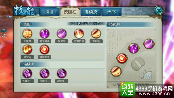 诛仙手游鬼王pk加点