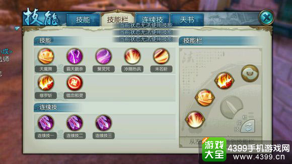 诛仙手游鬼王pk加点
