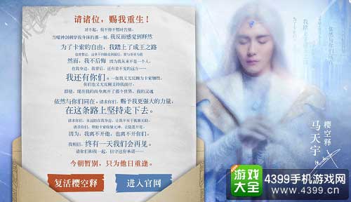 拯救樱空释
