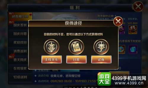 聚集元神