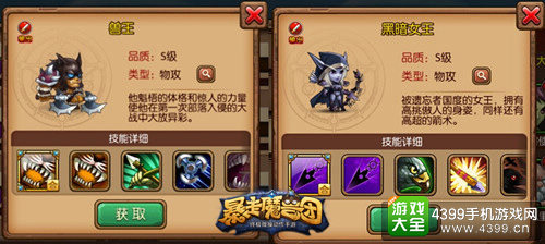 厉害了word哥《暴走魔兽团》S级英雄推荐