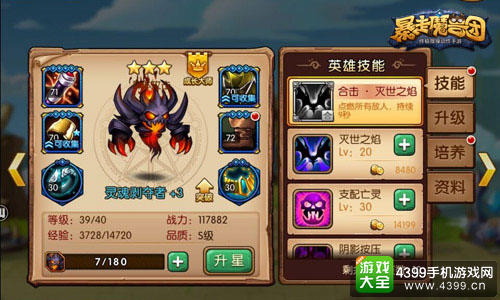 厉害了word哥《暴走魔兽团》S级英雄推荐