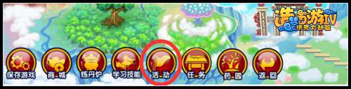  大闹天庭篇V23.3版本更新公告