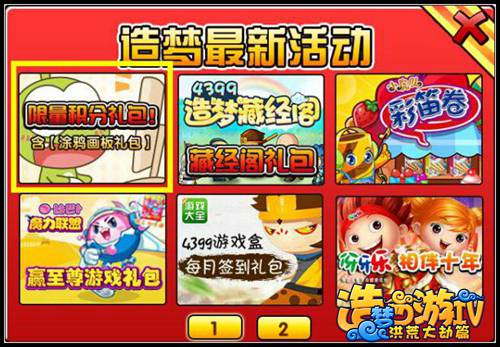  大闹天庭篇V23.3版本更新公告