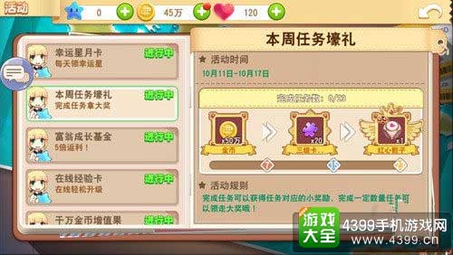 大富翁9