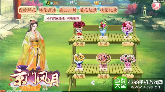 京门风月闺中好友