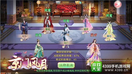 京门风月朝堂权贵