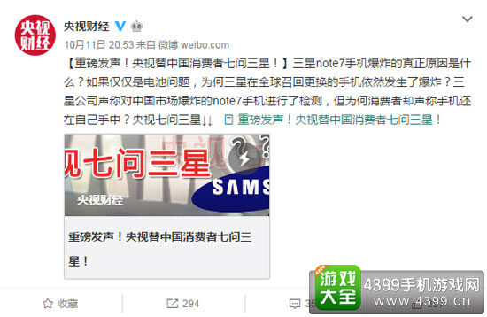 央视就三星Note7爆炸事件替中国消费者七问三星