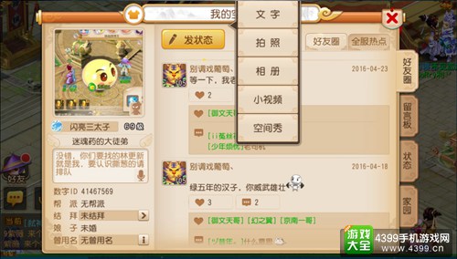 梦幻西游
