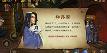 卓越神兵现世助阵 《三国之刃》新版本跨服联赛揭幕    